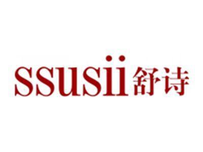 舒诗