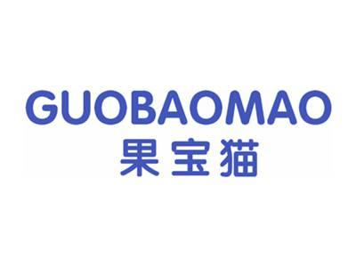 果宝猫