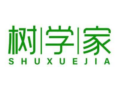 树学家