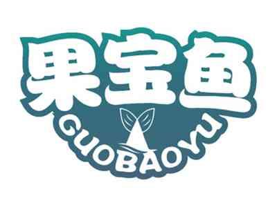 果宝鱼
