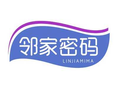邻家密码