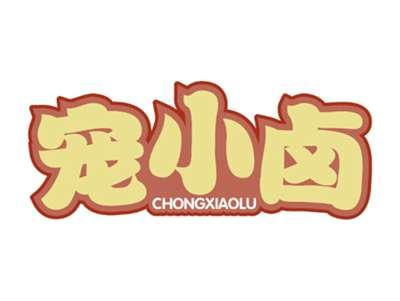 宠小卤