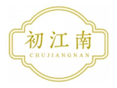 初江南