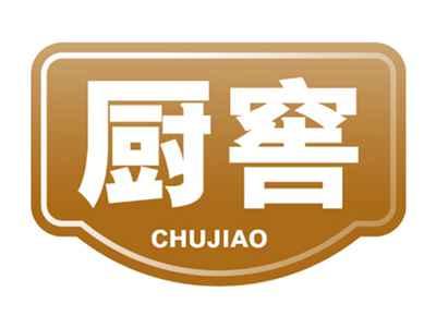 厨窖