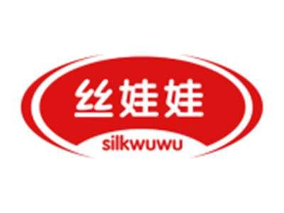 丝娃娃