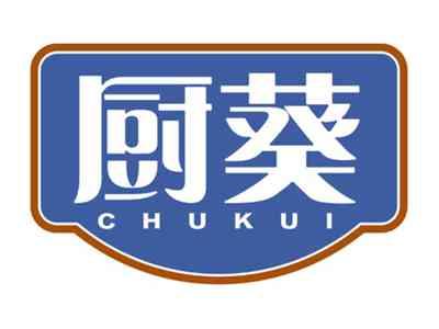 厨葵