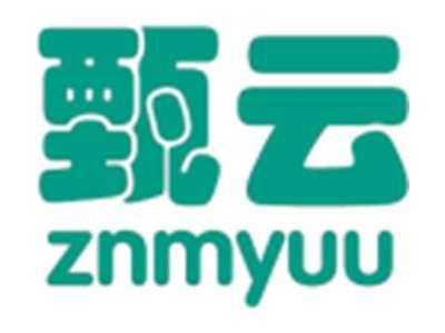 甄云