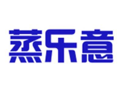 蒸乐意