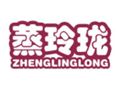 蒸玲珑