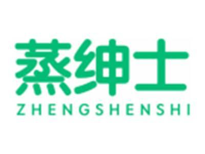 蒸绅士