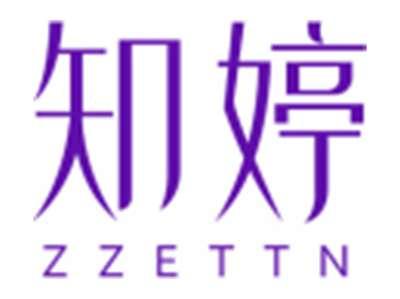 知婷