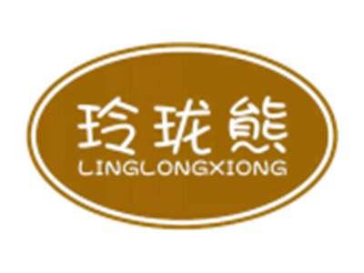 玲珑熊