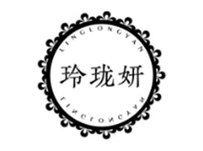 玲珑妍