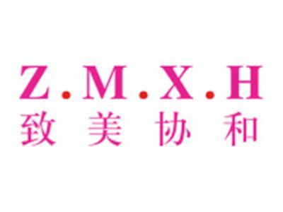 致美协和