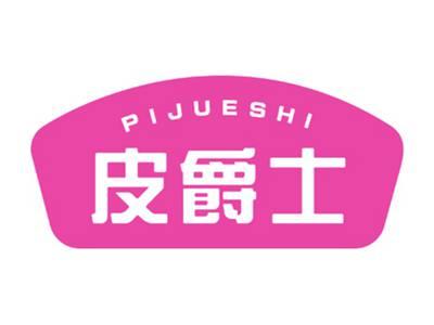 皮爵士