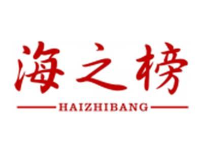 海之榜
