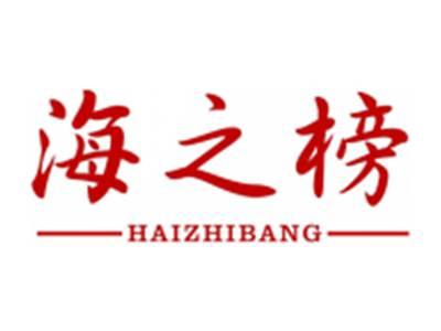 海之榜