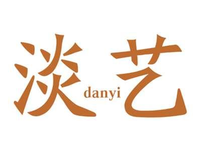淡艺