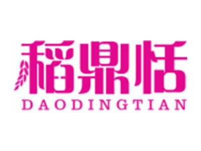 稻鼎恬