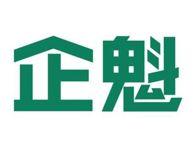 企魁