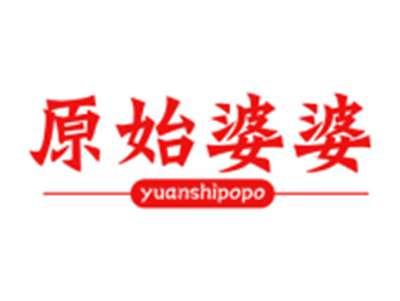 原始婆婆