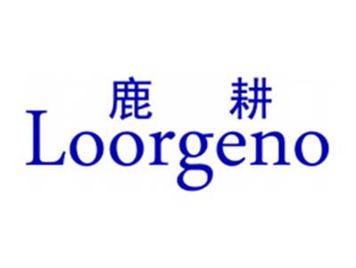 鹿耕