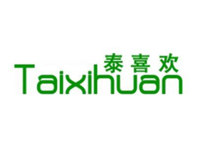 泰喜欢