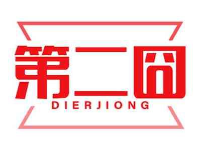 第二囧