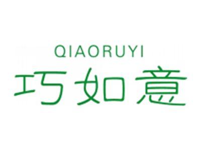 巧如意