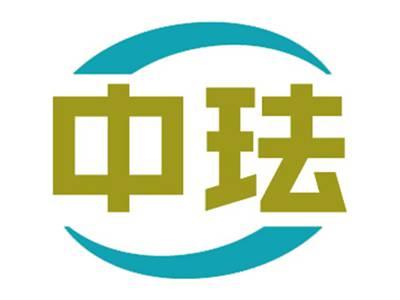 中珐