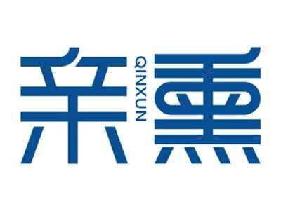亲熏