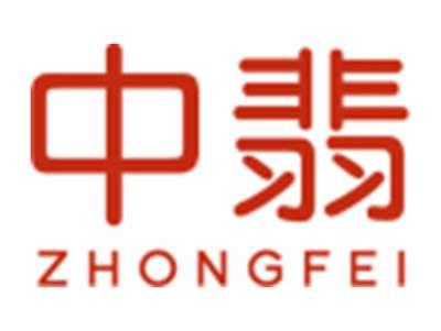 中翡