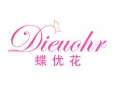 蝶优花