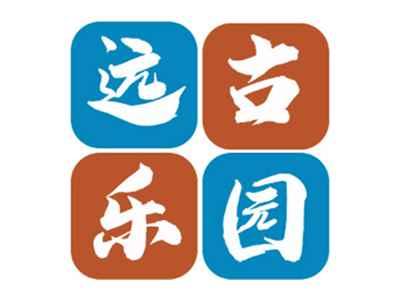 远古乐园
