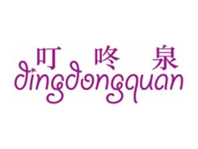 叮咚泉