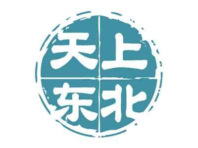 天上东北