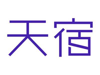 天宿