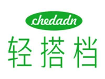轻搭档