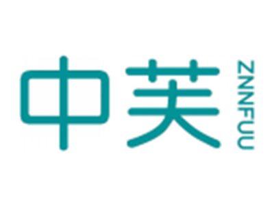 中芙
