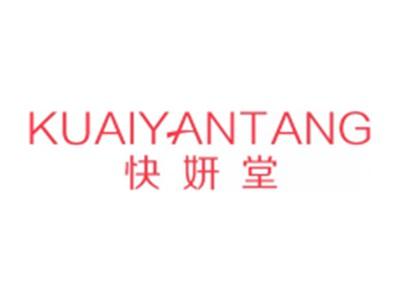 快妍堂