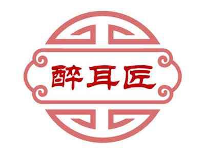 醉耳匠