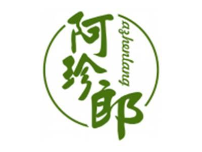 阿珍郎