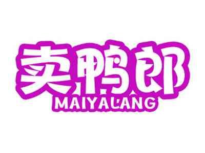 卖鸭郎