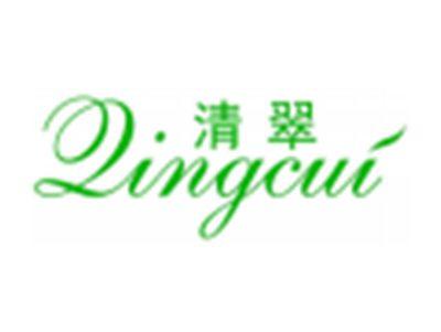 清翠