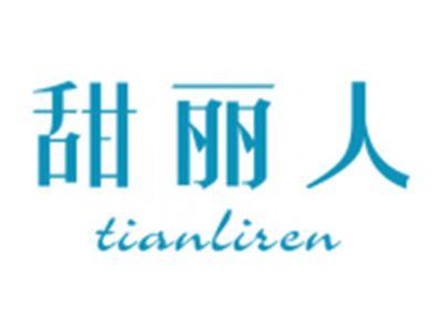 甜丽人