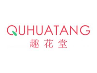 趣花堂