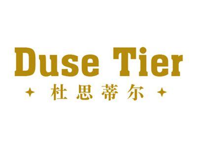 杜思蒂尔