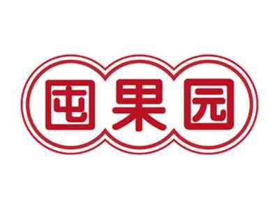 囤果园