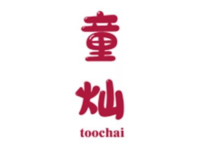 童灿