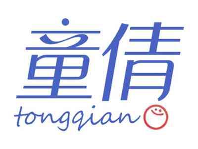 童倩